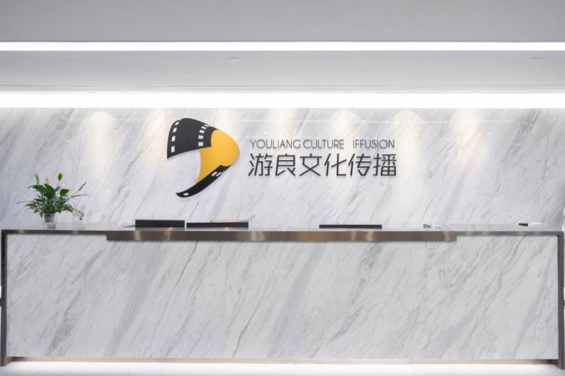 文艺演出